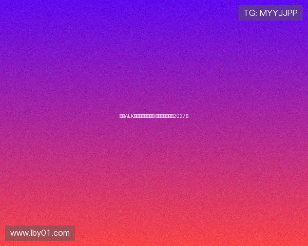 雅典AEK领跑约维奇争夺战 双方计划签约至2027年